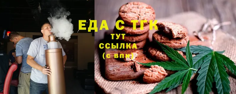 даркнет сайт  Ревда  Еда ТГК марихуана 