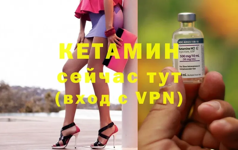 наркошоп  Ревда  Кетамин ketamine 